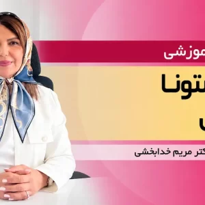 دوره فورتونا باش