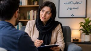 بهترین مشاوره شغلی سعادت آباد