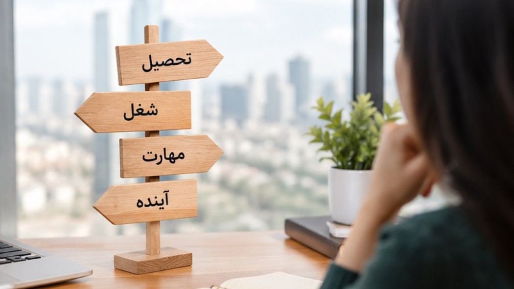 بهترین مشاوره شغلی سعادت آباد